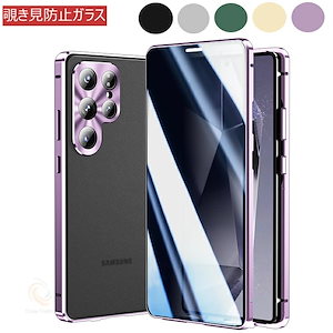 Galaxy S25 Ultra ケース 両面強化ガラス 覗き見防止 可愛い おしゃれS25韓国ケース 可愛い おしゃれ S25 Ultra 薄型 軽量 耐衝撃 おしゃれ Galaxy S25 Ult