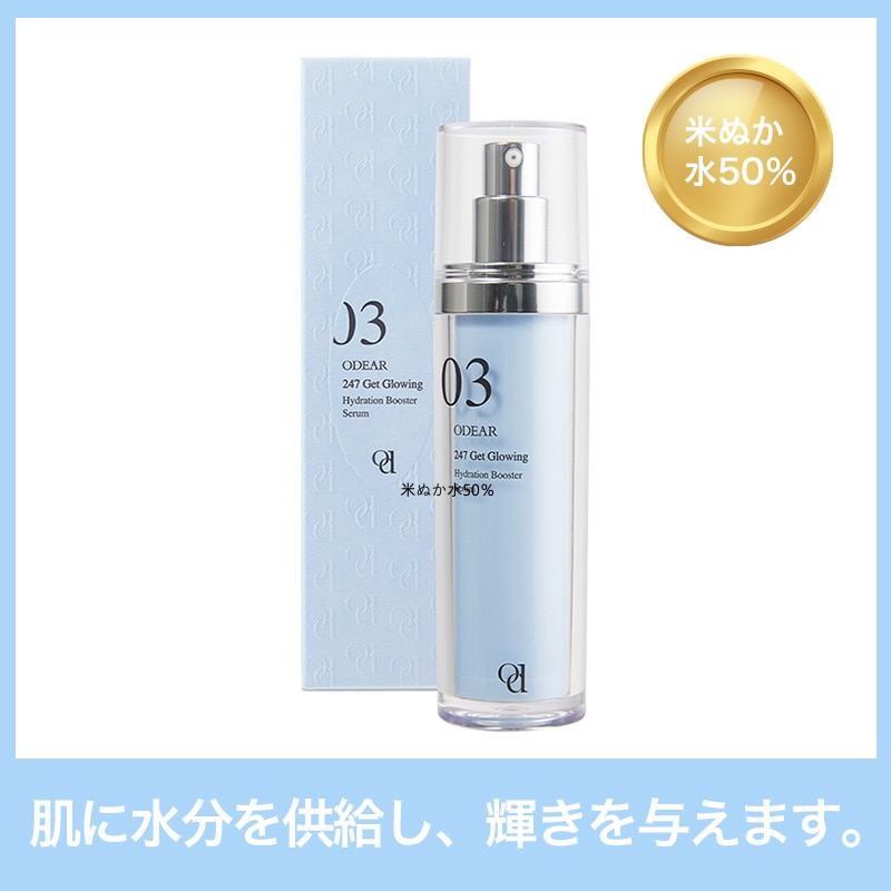 オデアー 潤い ルミナス アンプル 30ml
