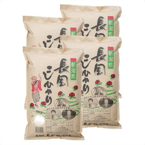 令和6年産 新潟長岡産コシヒカリ 20kg ( 5kg x 4 ）