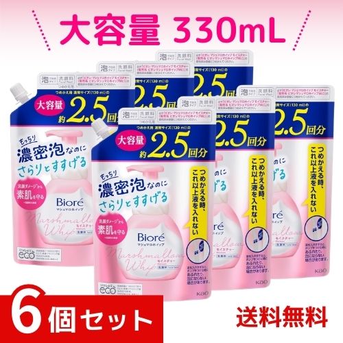 マシュマロホイップ フレッシュフローラルの香り つめかえ用 大容量 泡洗顔料 フ 330ml ピンク 詰め替え×6個セット 4901301366320 /