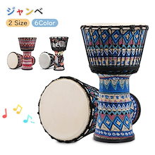 ジャンベ ハンドドラム パーカッション African Style Djembe 8インチ 打楽器 民族楽器 飾り物 初心者 10インチ インテリア 楽器 置物|パーカッション・打楽器