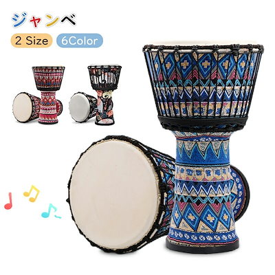打楽器　ドラム　ジャンベ　CONTEMPORÁNEA チンバウ 6524013607.g_400-w-st_g.jpg