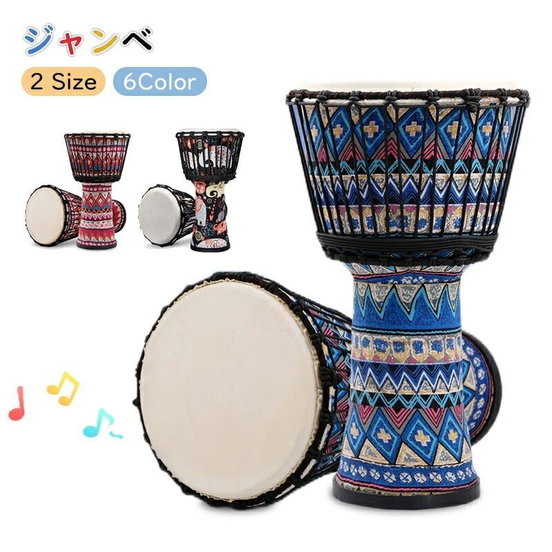 Qoo10] ジャンベ ハンドドラム パーカッション