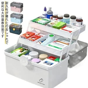 薬箱 救急箱 大容量 3層 収納ケース たっぷり 収納ボックス 工具箱 応急ボックス 透明 収納箱 取っ手付き 折り畳み 携帯便利 日用品 薬入れ 小物入れ 家庭用 緊急 防災