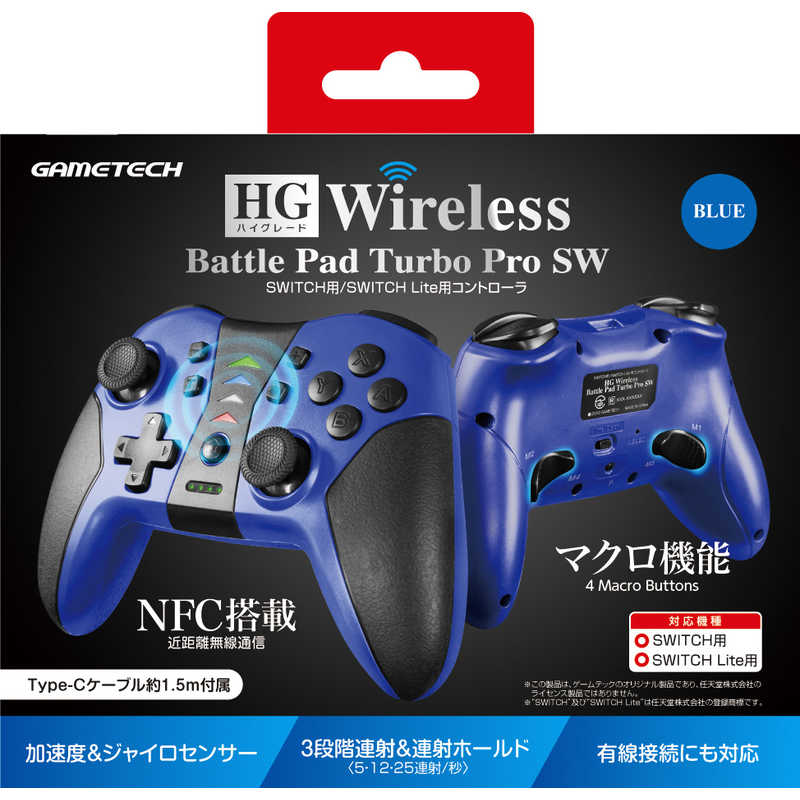 ゲームテック　HGワイヤレスバトルパッドターボProSW ブルー　HGﾜｲﾔﾚｽﾊﾞﾄﾙﾊﾟｯﾄﾞBL
