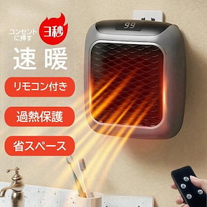 セラミックヒーター 小型 壁掛け 省エネ 即暖 扇風機 電気温風機 家庭用 ミニ 暖風機 恒温 温度表示 リモコン付 ファンヒーター セラミックファンヒーター パネルヒーター コンパクト 薄型 暖房機
