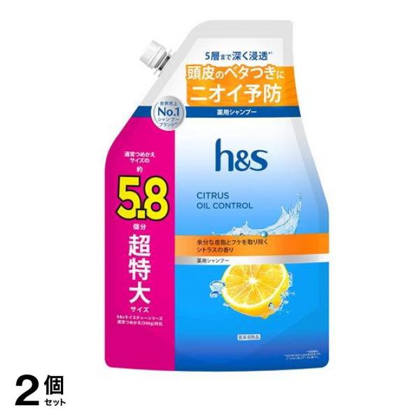 h&s シトラスオイルコントロール 薬用シャンプー 詰め替え用 5.8個分 超特大サイズ 1750g 2個セット