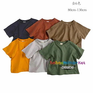 Tシャツ キッズ 韓国子供服 半袖 ユニセックス トップス Tシャツ 無地 丸首 Tシャツ 男の子 女の子 Tシャツ 普段着 通園 通学 Tシャツ キッズ カジュアル Tシャツ 運動着 綿 着心地良い