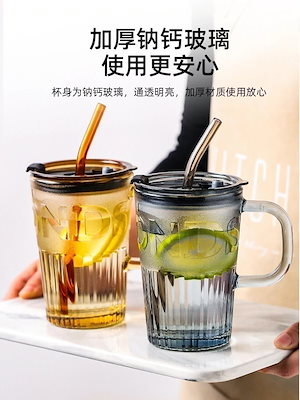 ストローガラスカップ女性新型オフィスウォーターカップ家庭用ジュース飲料ミルクティーコーヒーカップ
