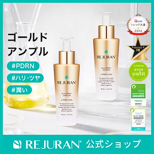Qoo10] リジュラン リジュラン公式 (国内発送) REJUR : スキンケア