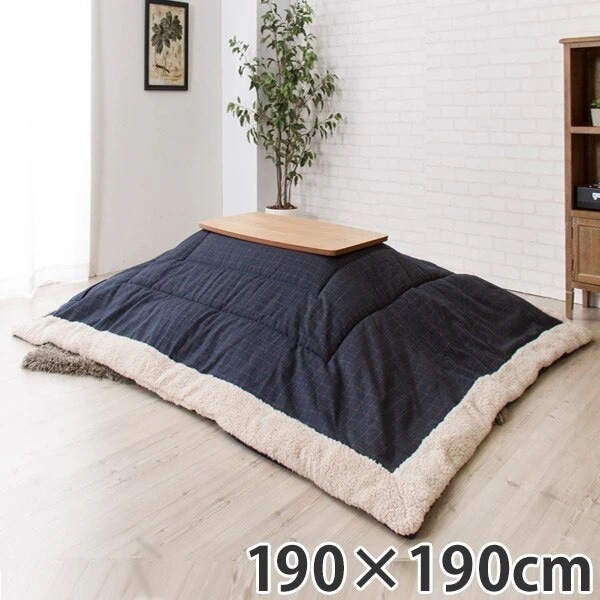 こたつ布団 正方形 190x190cm 格子柄 ネイビー