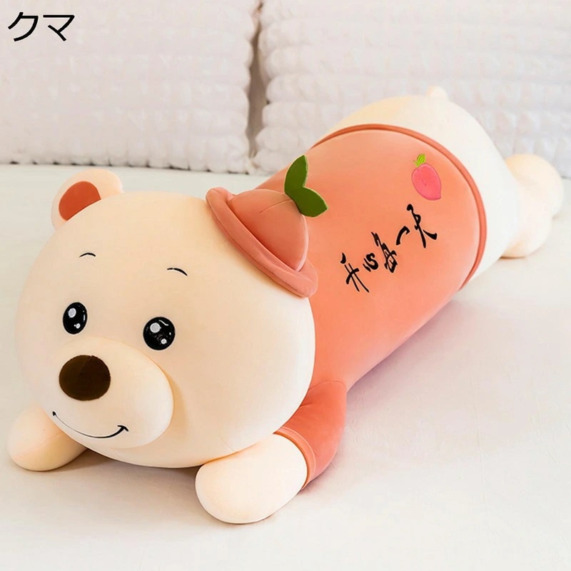 ぬいぐるみ クマぬいぐるみ 抱き枕 ロング 大きいサイズ クマ人形 可愛い 桃熊 くま かわいい 萌え萌え 癒し系 柔らかい 寝枕 子供用 カップル 恋人 彼女 結婚式 バレンタインデー 誕生日 お祝