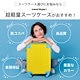 ホワイト