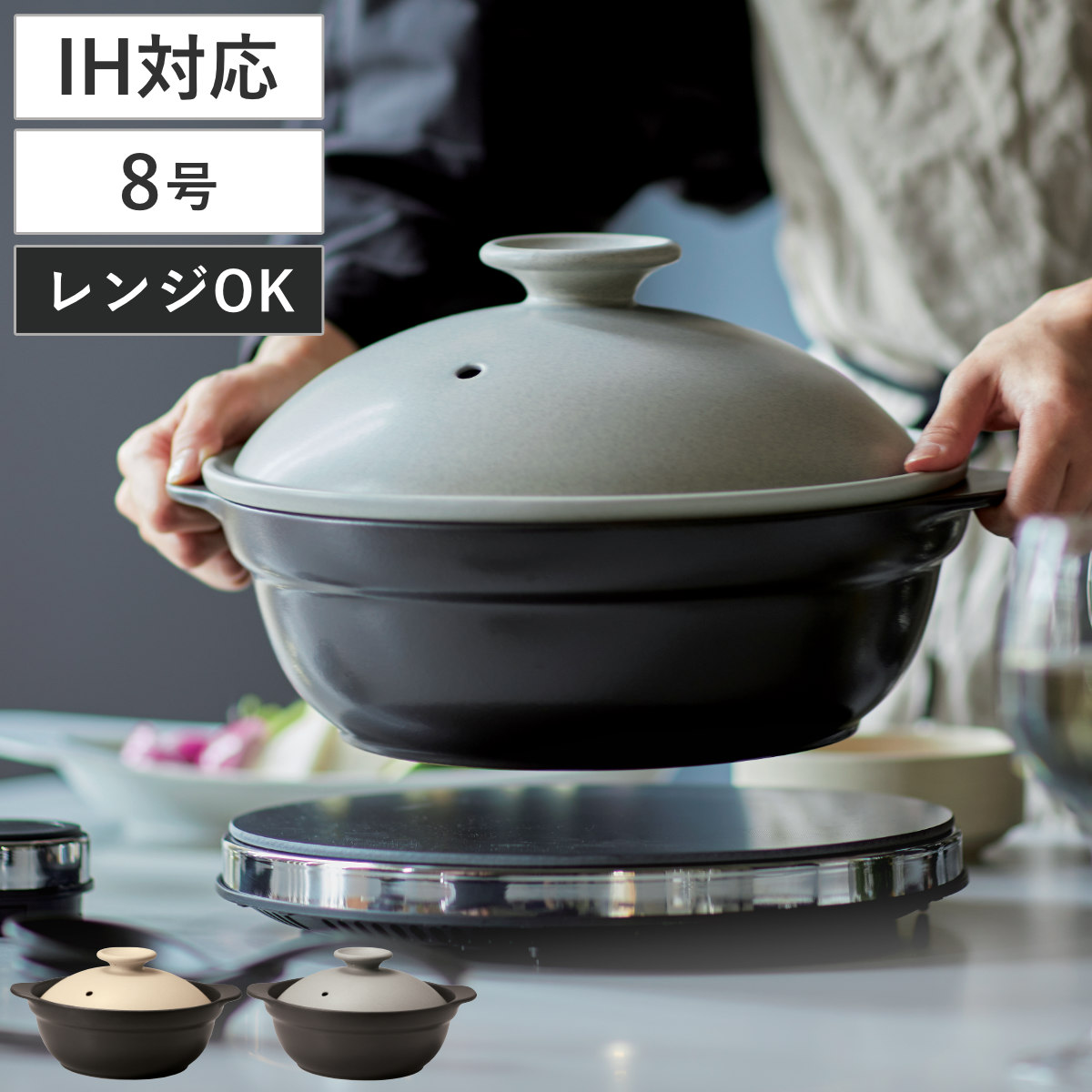 土鍋 8号 Karl IH対応 軽量土鍋 ガス火対応 オール熱源対応 電子レンジ可 オーブン可 軽量 軽い 目止め不要 3人用 4人用 2合 IH土鍋 直火土鍋 両手鍋 卓上鍋 季節鍋