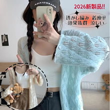 カーディガン 薄手 透かし編み カーディガン 麦わら刺繍 ニットカーディガン レディース ゆったり 春服 カジュアル日焼け止めシャツカーディガン