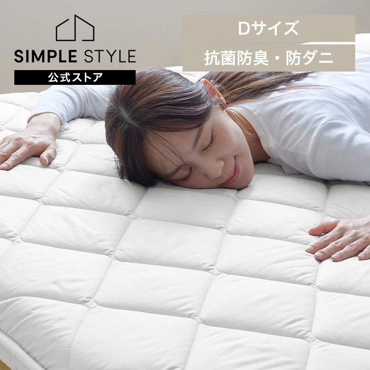 抗菌防臭防ダニボリューム三層敷き布団 ダブル IV APE32536-31IVIR 四国繊維販売