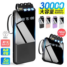 即納！3タイプ 即納！モバイルバッテリー 30000mAh 20000mAh　小型モバイルバッテリー iphone 大容量 小型 タイプC 軽量 急速充電 持ち運び便利　残電量表示