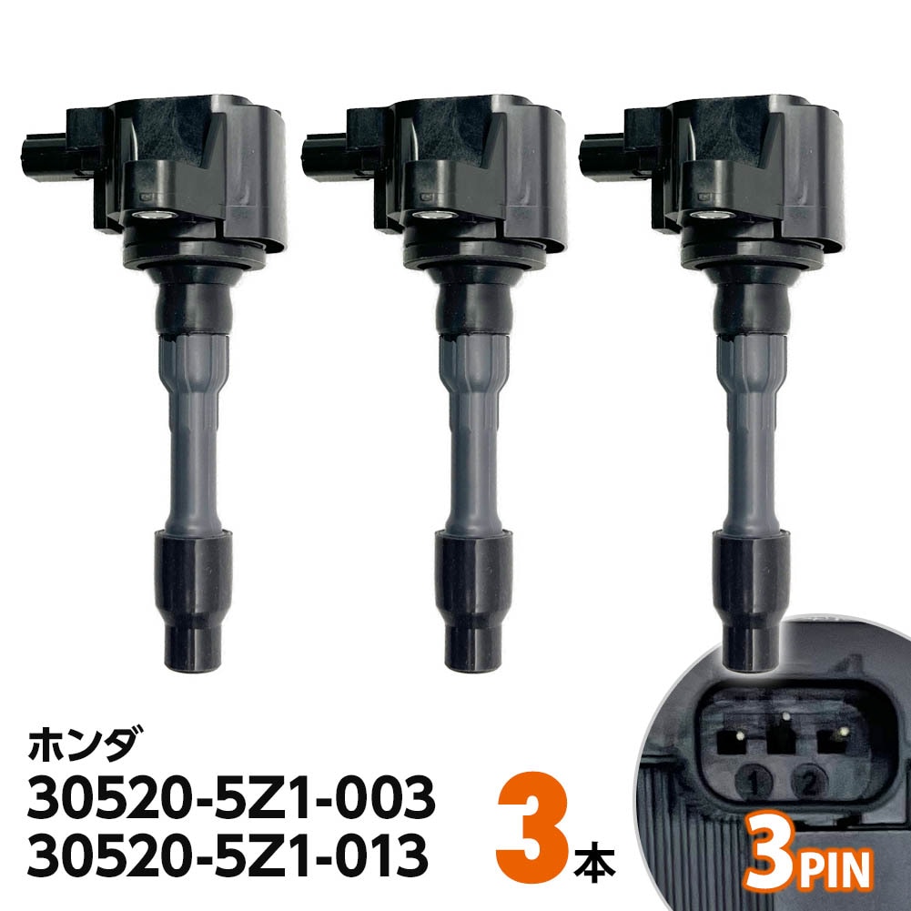 イグニッションコイル 純正同等 N-BOX JF1 JF2 3本セット ダイレクト イグニッションコイル 30520-5Z1-003 30520-5Z1-013