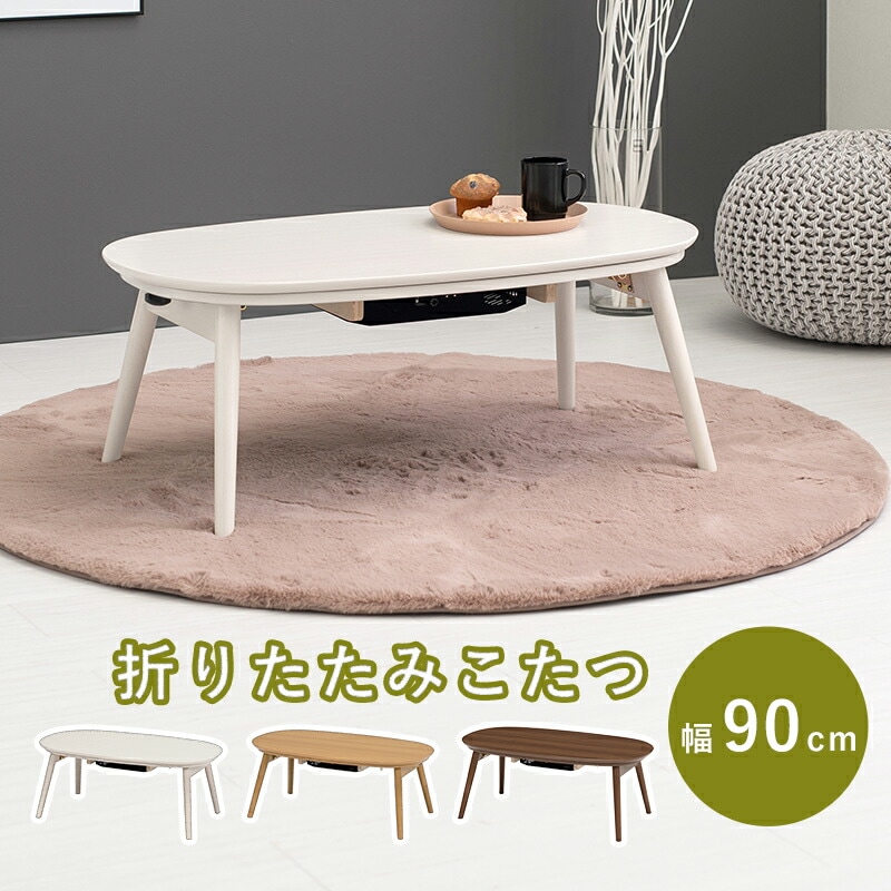 【733】ナチュラル　こたつテーブル 733】ナチュラルこたつテーブル