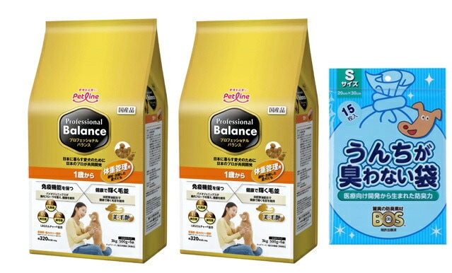プロフェッショナル バランス １歳から 体重管理用 3kg 2個セット 【犬想いオリジナルセット】【BOS うんちが臭わない袋付】