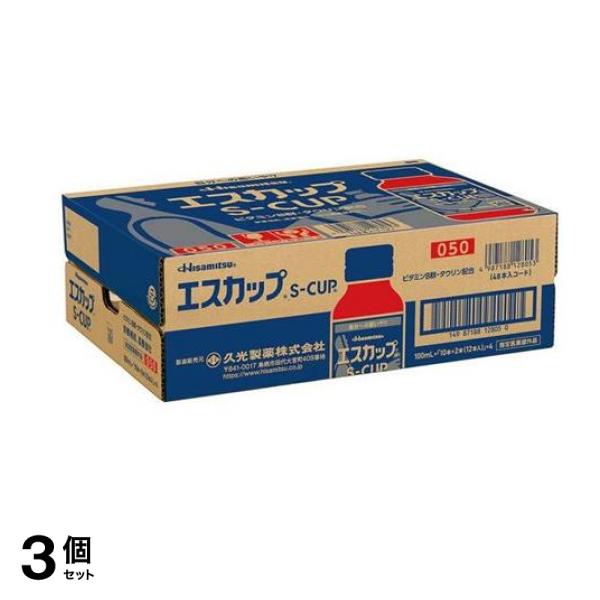 久光製薬 エスカップ 100mL× 48本入 3個セット