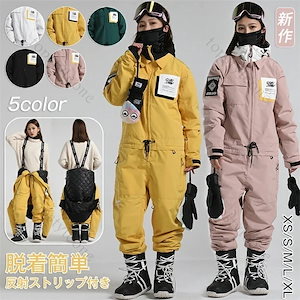 スキーウェア スノーボードウェア 上下セット アウター 雪遊び スキー ワンピース ジャンプスーツ つなぎ ワンピース 上下セット つなぎ式スキースーツ メンズ レディース 6サイズ XS-XXL 防