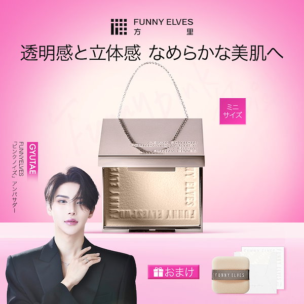 Qoo10] Funny Elves 【公式】[GYUTAEコラボ] 方里 3