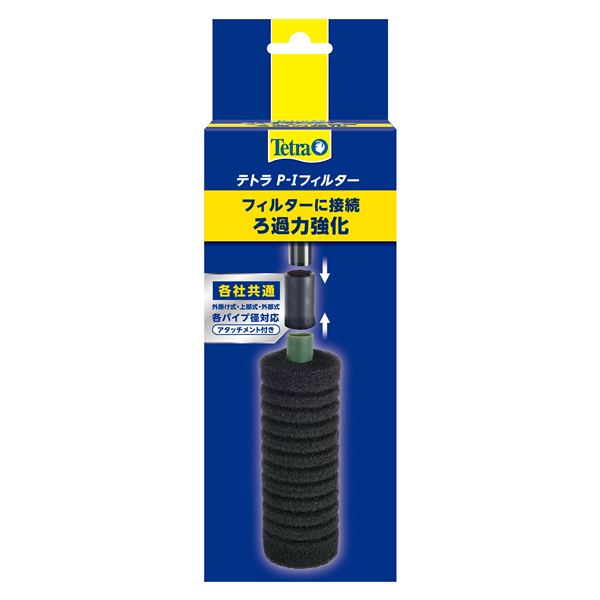 (まとめ)P-Iフィルター2セット (観賞魚/水槽用品)