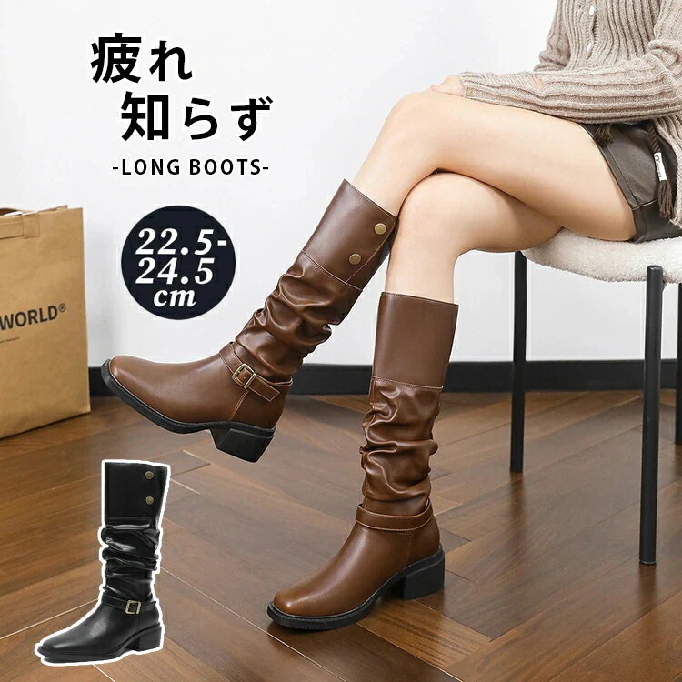 【急速出荷】ロングブーツ レディース 秋冬 チャンキーヒール エンジニア 折り返し ローヒール 厚底 5.0cmヒール 太ヒール ぺたんこ 痛くない スクエアトゥ スリム ジョッキーブーツ シンプル
