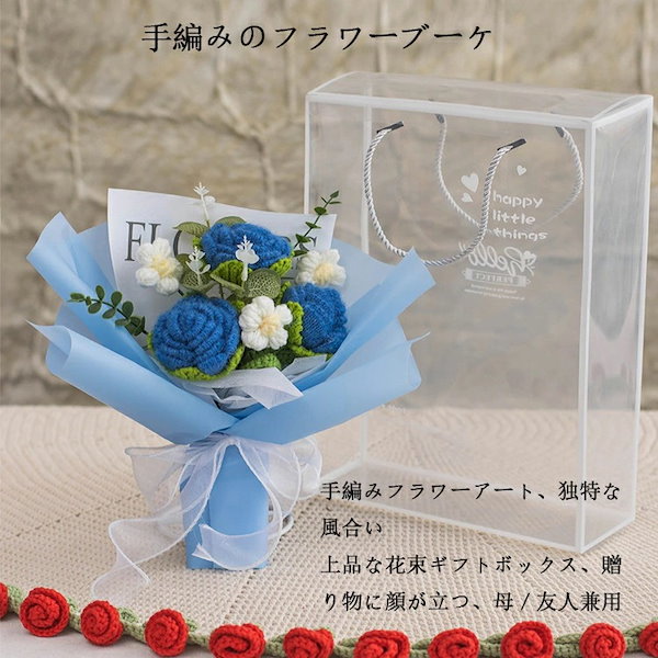 手編みバラ 手編みひまわり ブーケ かわいい ニットフラワー 母の日 記念日 卒業祝い 贈り物 人気 ホームデコ ソリッドカラーブーケ