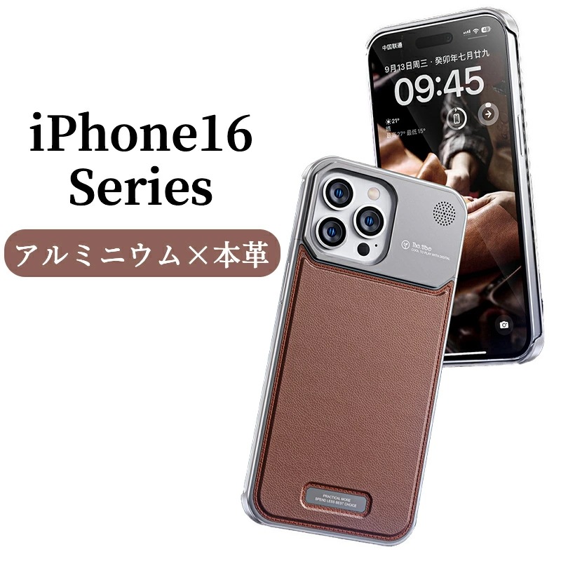 iPhone16Pro ケース iPhone 16 pro maxケース フレームレス アルミニウム 本牛革 スマホケース アルミフレーム 16promax レザーケース カメラ保護 耐衝撃 Mags