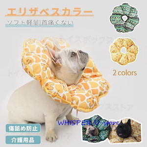 ソフト軽量タイプ ドーナツエリザベスカラー 介護用品 猫 犬用綿質軽量術後傷口保護傷舐め防止 引っ掻き防止介護ヘルスケア術後ウェア