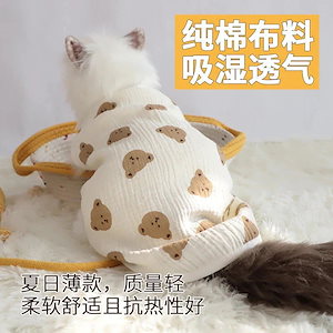 犬の服の小型犬のペット薄手の氷の糸です