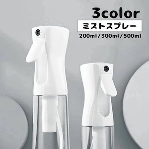 霧吹き ミストスプレー 霧吹きボトル スプレーボトル 連続噴射 ガーデニング用品 詰め替え 容器 細かい 噴霧 水やり 観葉植物 グリーン ヘアセット jiaci