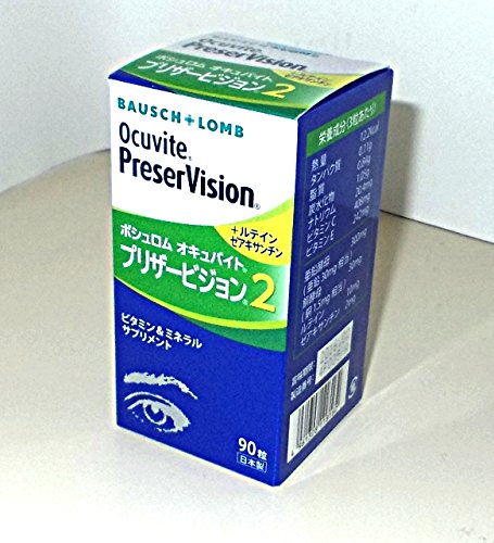 ボシュロム オキュバイト プリザービジョン2 90粒（約1ヶ月分） 4,839円