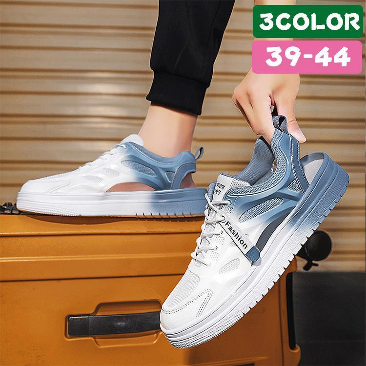 メンズシューズスニーカーメッシュ通気性サンダル風カジュアル疲lれにくいシンプルはきやすい涼しい蒸れにくいおしゃれ歩きやすい