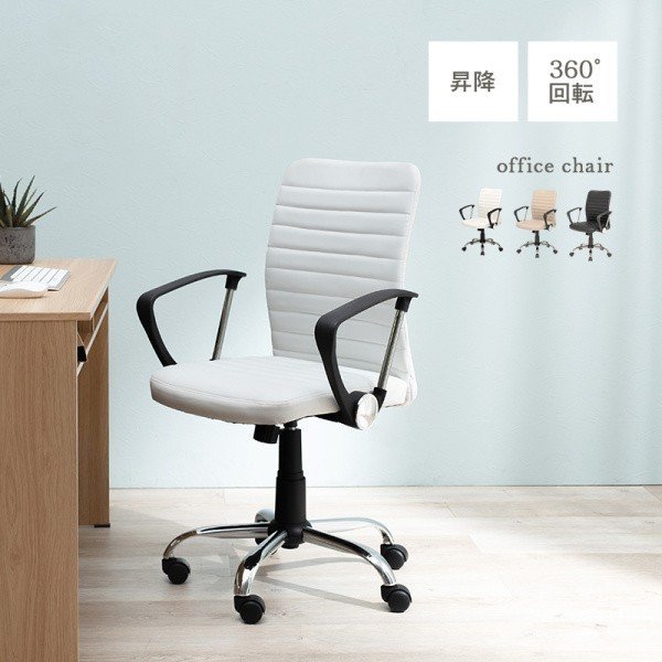 デスクチェア 肘付 回転 昇降式 キャスター付 PVCレザー ワーク パソコン 学習 オフィスチェア