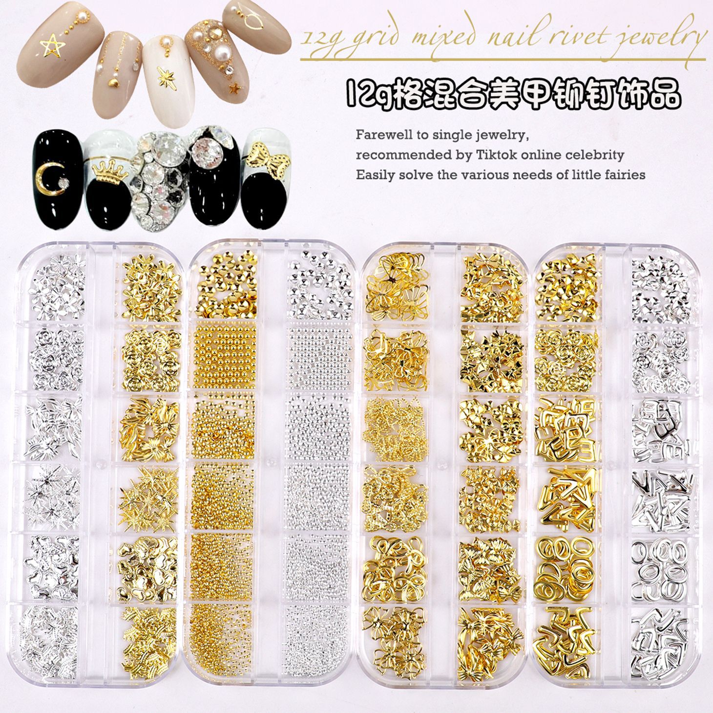 【10点セット】5+1 10+2 15+3景品 ネイルパーツネイルアクセサリー星月メタルリベット透かし彫りハートリボン12コマ入りミックス
