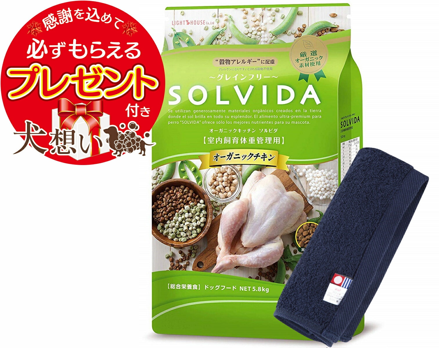 ソルビダ グレインフリー チキン 室内飼育体重管理用 5.8kg ソルビダ