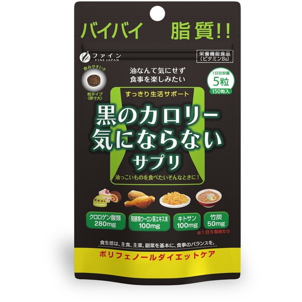 ���̃J�����[�C�ɂȂ�Ȃ��T�v�� 200mgx150��