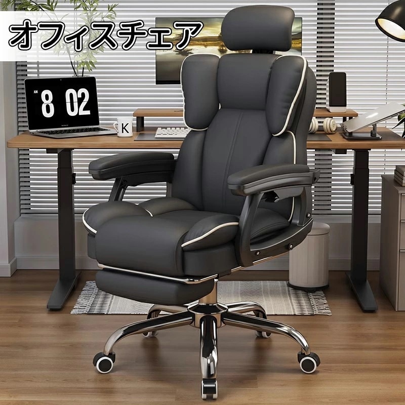 【即納】オフィスチェア