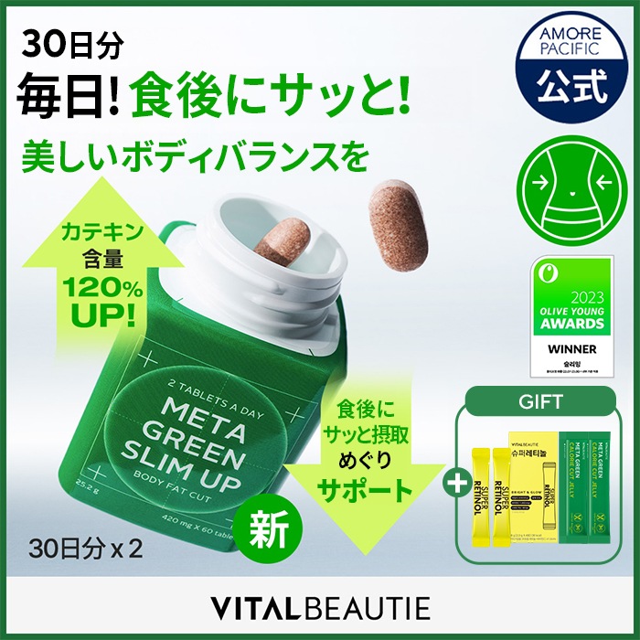 CUTE ME ダイエットサプリ Kスリム CLA｜DR.GETITの効果に関する口コミ - メディアも注目の
