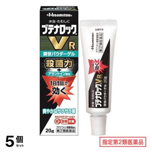 指定第２類医薬品 VR爽快パウダーゲル 20g 5個セット