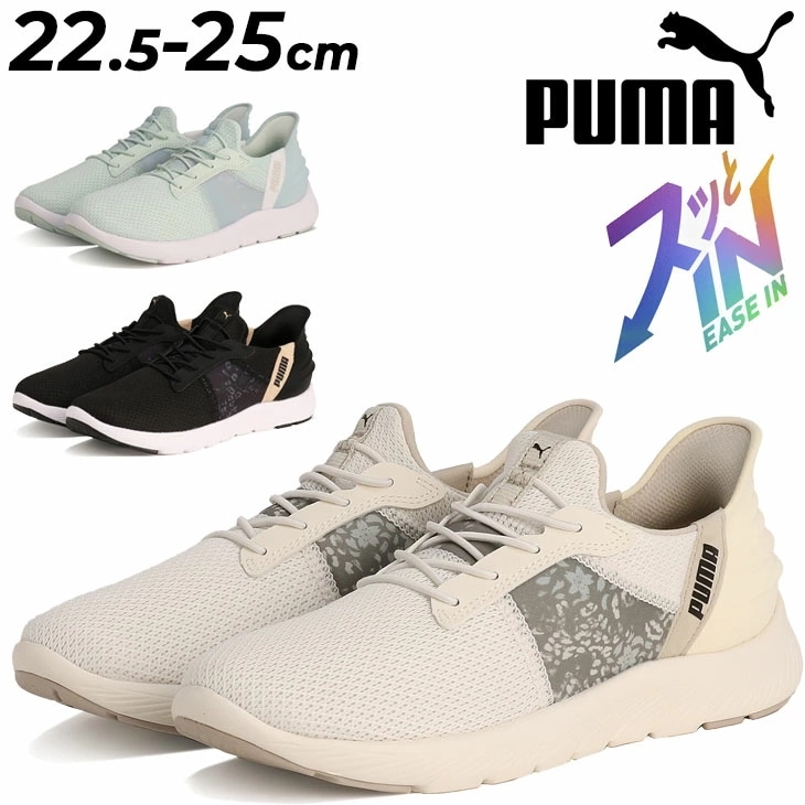 手を使わずサッと履ける レディース ランニングシューズ/312000