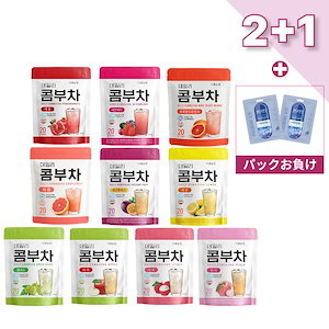 『2+1, 選べる10味』 デイリーコンブチャ 60スティック(おいしい腸活 ダイエット 生乳酸菌 糖質0 低カロリー 置き換え ファスティング 炭酸割り 韓国 人気 クレンズ レモン ポケモン)