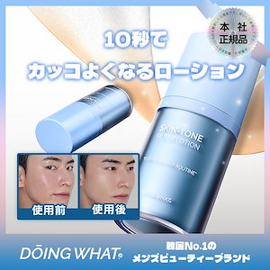スキントーンフィルター ローション 55ml SPF30/PA++