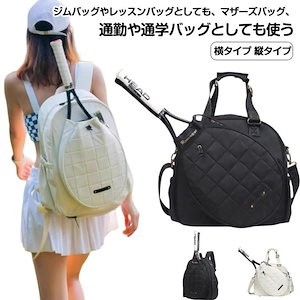 リュックサック ラケットケース ラケットバッグ 大容量 2本入れ ジムリュック 軽量 バドミントンバッグ ジムバッグ 約30L 2本 スポーツバッグ