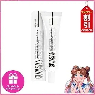 【韓国正規品】 シゾピリンセルラーメスクリーム35ml / 韓国皮膚科人気 / 低分子コラーゲン / ペプチド配合 / シアバター / 肌トラブル鎮静