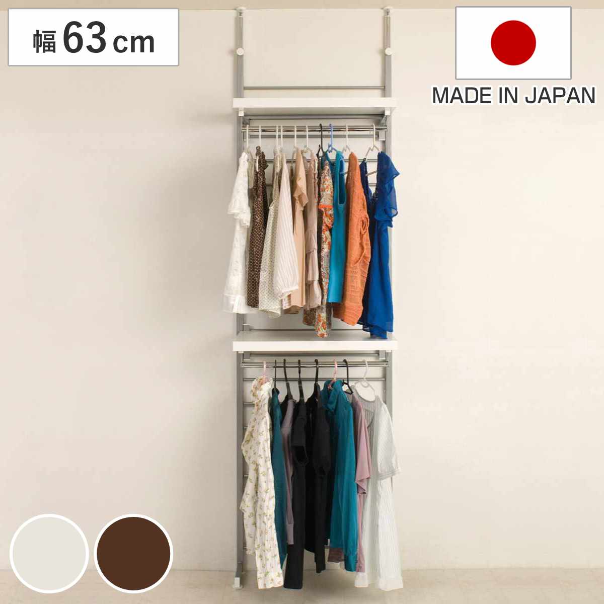 突っ張りラダーハンガー63cmブレザー 突っ張り ラック 壁面収納 突っ張りラック 突っ張りハンガーラック ウォールラック 小物掛け すき間 壁面 収納 壁面ラック 衣類収納 洋服掛け