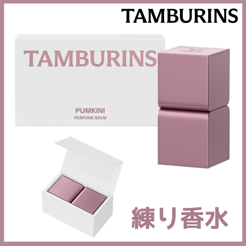 パフュームバーム固形香水 パンキニー PUMKINI